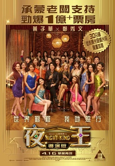 Night King (Director's Cut)