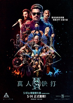 Mortal Kombat II