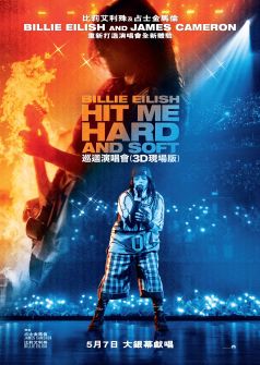2D版 BILLIE EILISH - HIT ME HARD AND SOFT: 巡迴演唱會（3D現場版）
