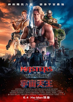 MASTERS OF THE UNIVERSE 宇宙天王