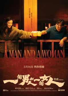 一個男人和一個女人