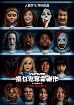 Scary Movie