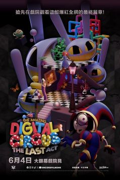 "The Amazing Digital Circus: The Last Act" Exclusive Poster Fan Screening